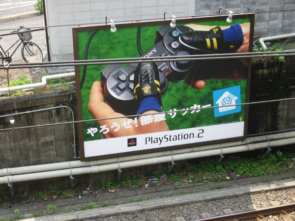 My Trip to Japan in June 2002