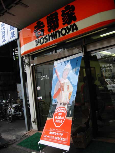 My Trip to Japan in June 2002